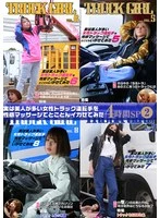 PARATHD-04247 -  Actually, there are many beautiful female truck drivers. We tried to make them cum with erotic massages. 4 hours special (2)