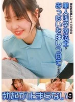 PARATHD-04341 -  During my urinary incontinence training, the beautiful physiotherapist pressed her breasts against me, causing me to get an erection (9)