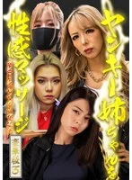 PARATHD-04349 -  Deluxe Edition: I Made a Yankee Girl Climax with an Erotic Massage (3)