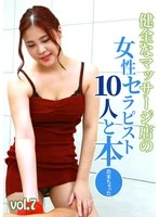 PARATHD-04351 -  I had sex with 10 female therapists at a healthy massage parlor (7)