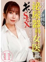 parathd-04406 - Can you have sex with a female urologist who is reputed to be beautiful? (11)