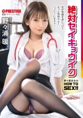 ABF-010 -  Nonoura Warm Current HOW TO SEX! ! The teacher in the infirmary uses the body to give sexual guidance! absolutely perfect