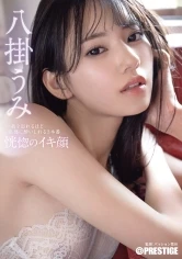 ABF-038 -  Ecstatic face, 3 scenes of pleasure that make you forget yourself, Umi Yakake
