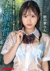 ABF-044 -  My sister-in-law was destroyed until she was completely destroyed. Wet sex Rin Suzuya