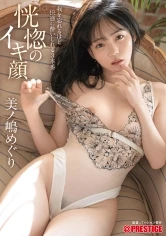 ABF-071 -  Ecstatic face, 3 scenes of pleasure that make you forget yourself Meguri Minoshima