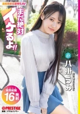 ABF-089 -  It's definitely still cool! vol.07 Hakake Umi