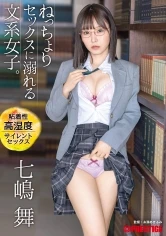 ABF-090 -  A liberal arts girl who is addicted to wet sex. Sticky high humidity silent sex Mai Nanashima