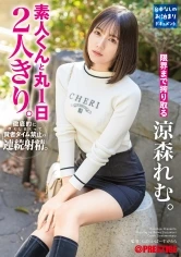 ABF-094 -  Alone with amateur-kun for a whole day. Remu Suzumori