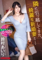 ABF-104 -  The beautiful newlywed wife who moved in next door... Airi Suzumura