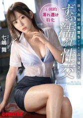ABF-132 -  A new teacher is completely destroyed in a soaking wet sexual encounter Mai Nanashima