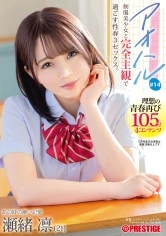ABF-156 JAV Movie