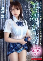 ABF-176 -  Stepsister is completely destroyed by soaking wet sex Rin Seo