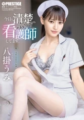 ABF-193 -  Today, I'm working as a nurse, pretending to be pure.