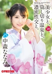 ABF-202 -  A beautiful girl, a private hot spring, and intense sex. 28 Nanami Nakamori