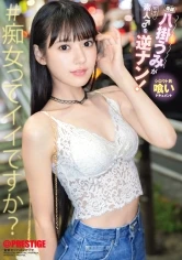 ABF-280 JAV Movie