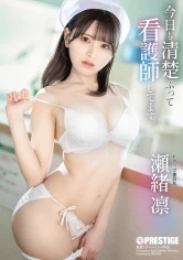 ABF-285 JAV Movie