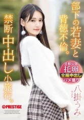 ABF-323 JAV Movie
