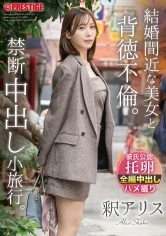 ABF-337 JAV Movie