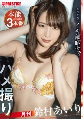 ABF-355 JAV Movie