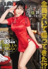 ABF-357 JAV Movie