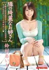 ABP-007 - The Beautiful Girl Next Door - Airi Suzumura