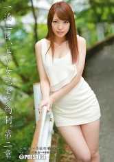 ABP-025 JAV Movie