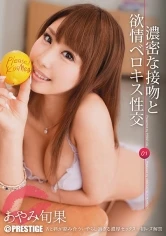 ABP-050 - Deep French Kissing And Passionate Love-Making?Shunka Ayami