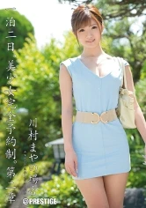ABP-056 JAV Movie
