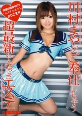 ABP-070 - Maya Kawamura At Your Service Extreme Newest Beauty Salon Addict
