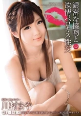 ABP-096 - Deep and Kissing and Passionate Tongue Sex 03 Maya Kawamura