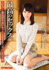 ABP-115 - You Wouldn't Think So Just by Looking at Her but Shizuku Memori Is a Total Masochist Slut!