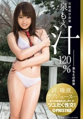 ABP-117 JAV Movie