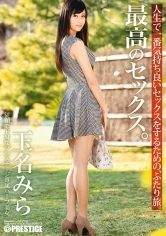 ABP-120 - Best Sex Ever. Obedient Masochist Meat S***e Mira Tamana