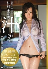 ABP-125 - Derived From Natural Ingredients Marie Nakamura Juice 120%