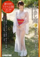 ABP-126 - Hospitable Retreat with a Pure Town Beauty Maya Kawamura