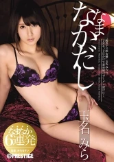 ABP-132 - Real Creampie Mira Tamana