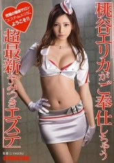 ABP-138 - Erika Momotani At Your Service At The Super New Beauty Salon!