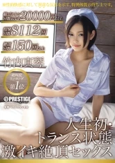 ABP-143 JAV Movie