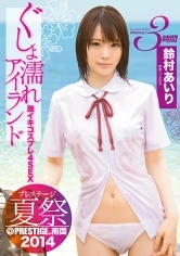 ABP-176 - Prestige Summer Festival 2014: Soaking Wet Island, Cosplay SEX With Amazing Orgasms!! Airi Suzumura
