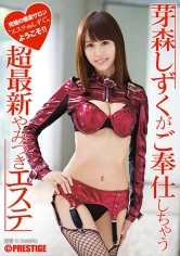 ABP-196 - Shizuku Memori Will Service You - The Ultimate Newest Beauty Salon Addict