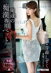 ABP-204 JAV Movie