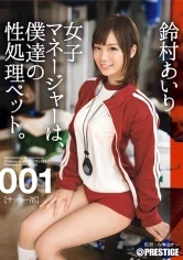 ABP-210 JAV Movie