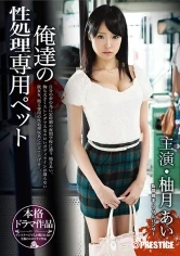 ABP-216 JAV Movie