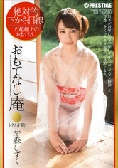 ABP-223 - She Always Looks Up From Below - Totally Submissive Town Beauty's Sex Services Shizuku Memori