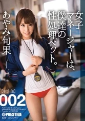 ABP-232 JAV Movie