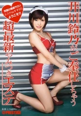 ABP-235 JAV Movie