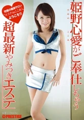 ABP-239 - Kokoa Himeno'll Service You - Newest Beauty Salon Addict
