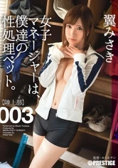 ABP-244 JAV Movie