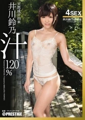 ABP-247 JAV Movie