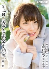 ABP-250 JAV Movie